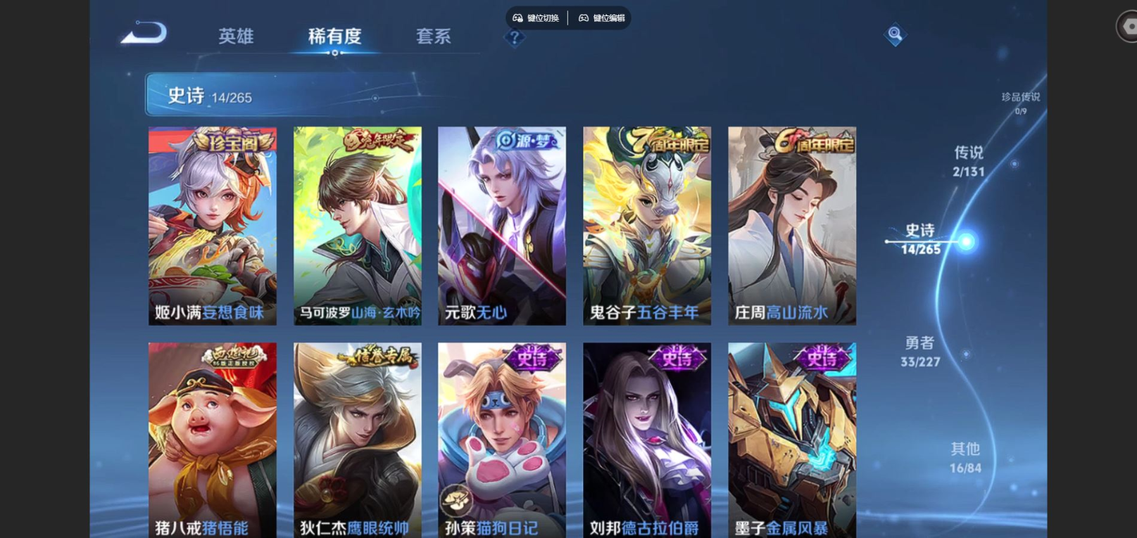 WZCMW3436423王者荣耀账号详情图7 WZCMW3436423王者荣耀账号详情图7