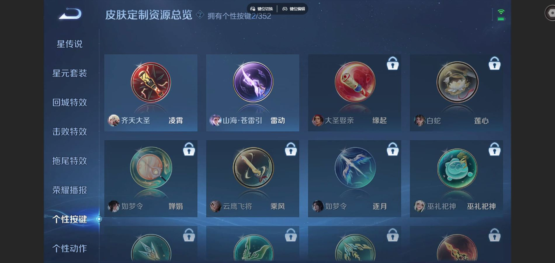 WZCMW3436423王者荣耀账号详情图8 WZCMW3436423王者荣耀账号详情图8