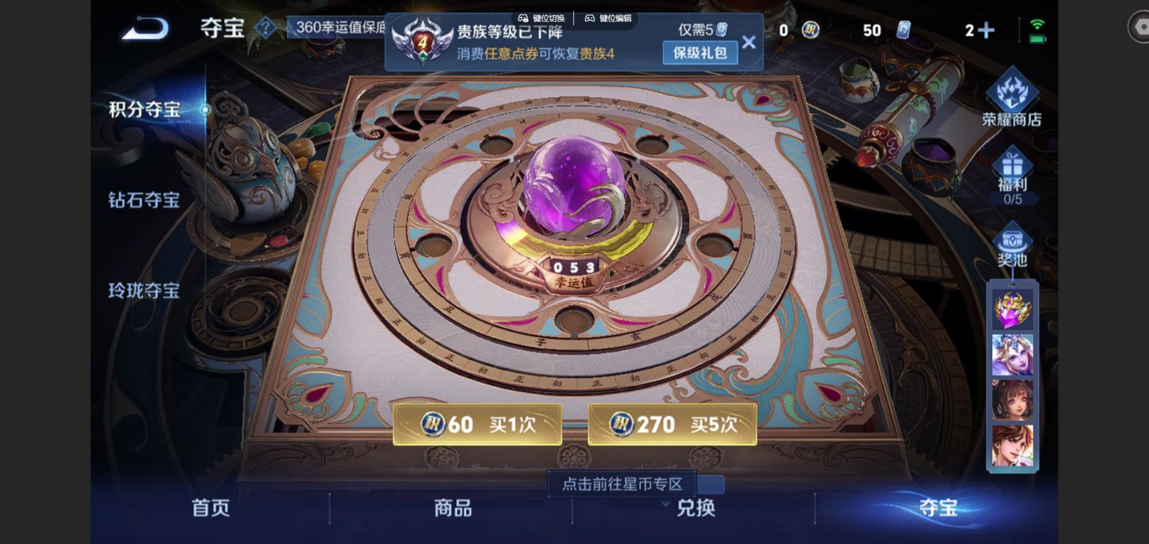 WZCMW3436423王者荣耀账号详情图9 WZCMW3436423王者荣耀账号详情图9