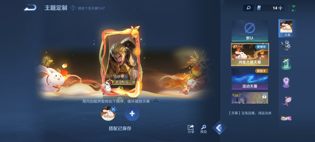 WZQM3461957王者荣耀账号详情图3