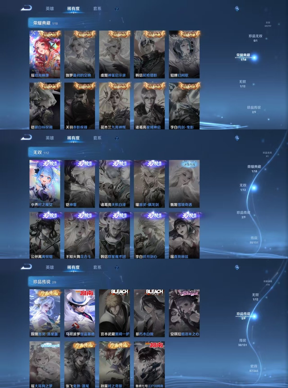 WZQM3461957王者荣耀账号详情图8