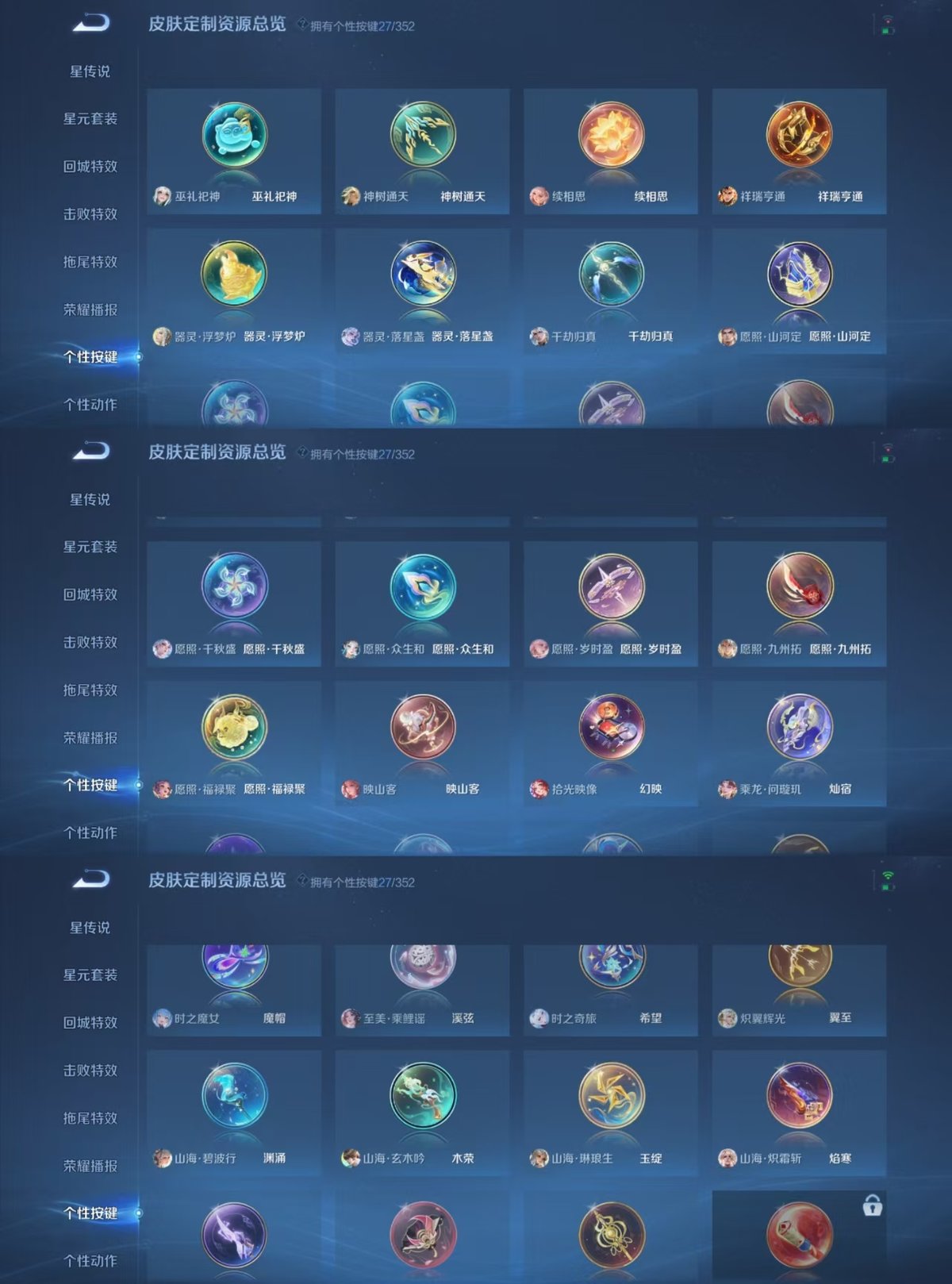 WZQM3461957王者荣耀账号详情图6