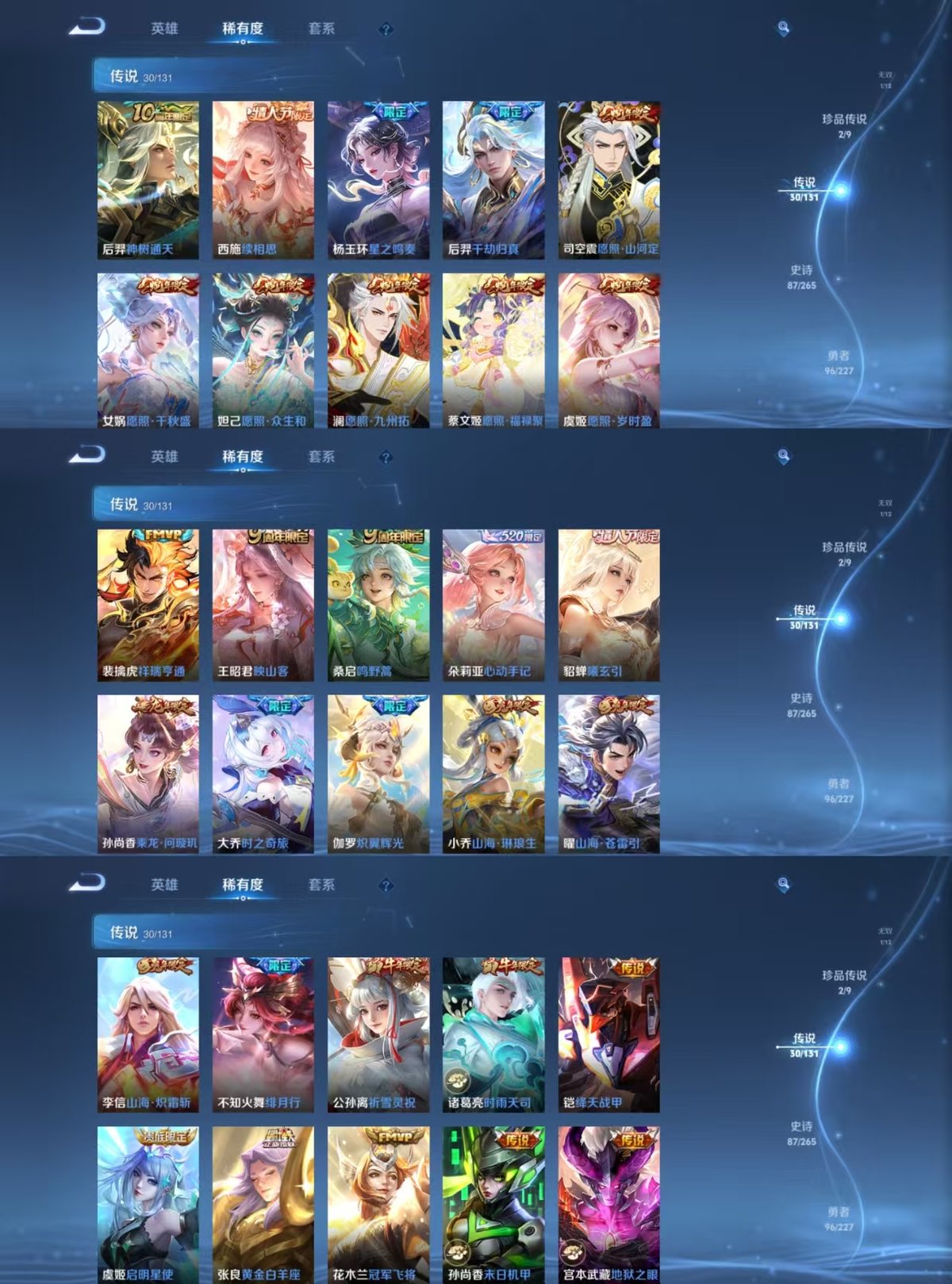 WZQM3461957王者荣耀账号详情图7