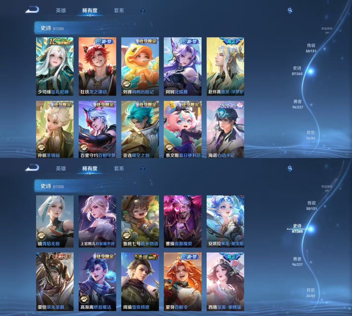 WZQM3461957王者荣耀账号详情图4