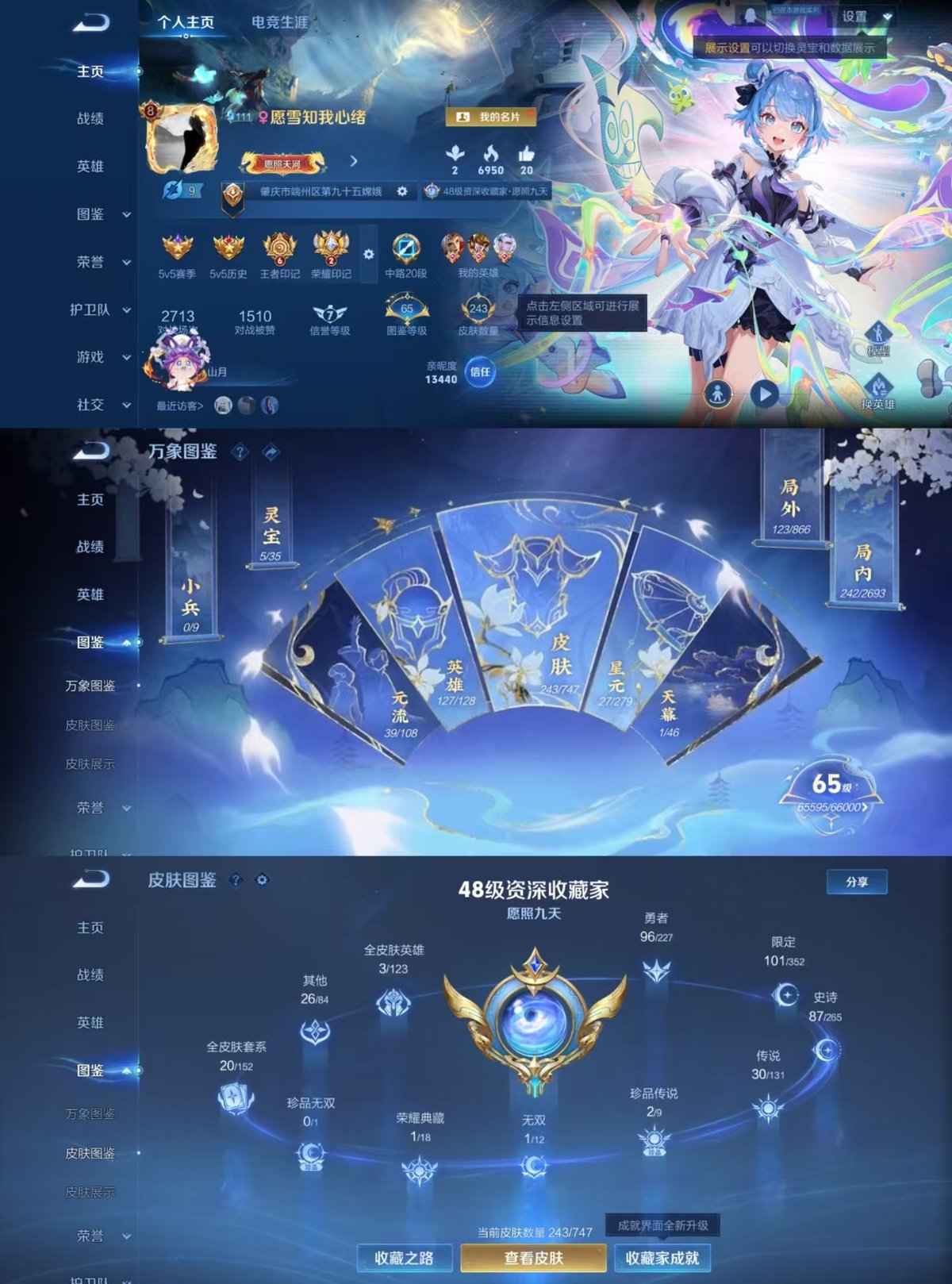 WZQM3461957王者荣耀账号详情图9