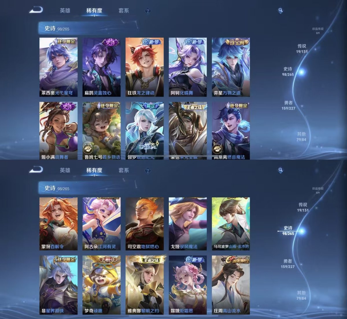 WZQM3461958王者荣耀账号详情图4