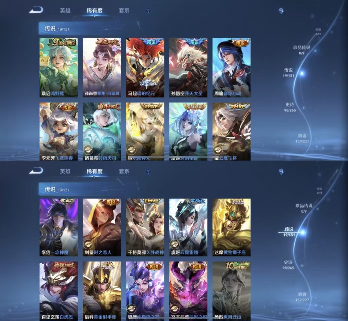 WZQM3461958王者荣耀账号详情图6