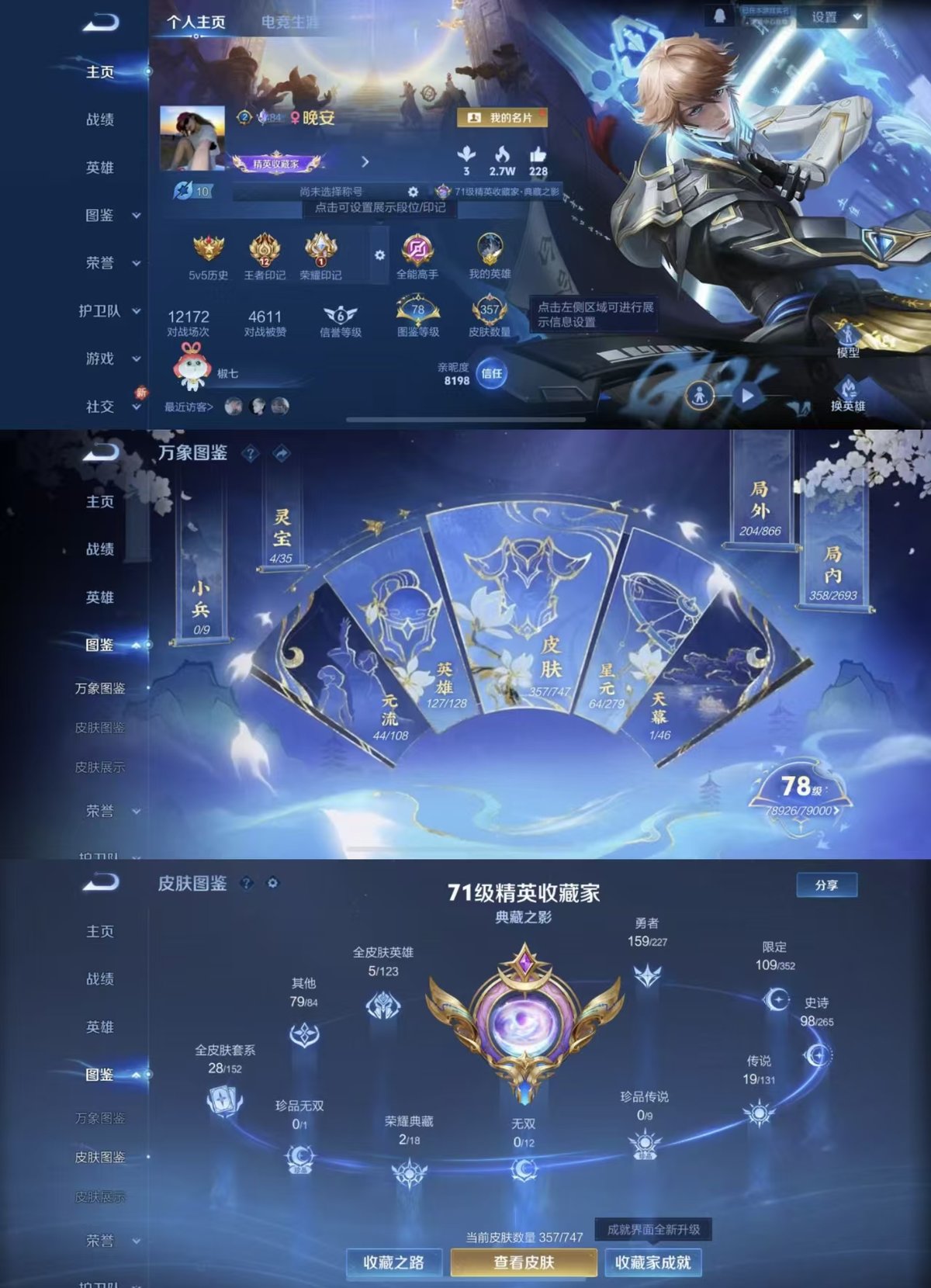 WZQM3461958王者荣耀账号详情图7