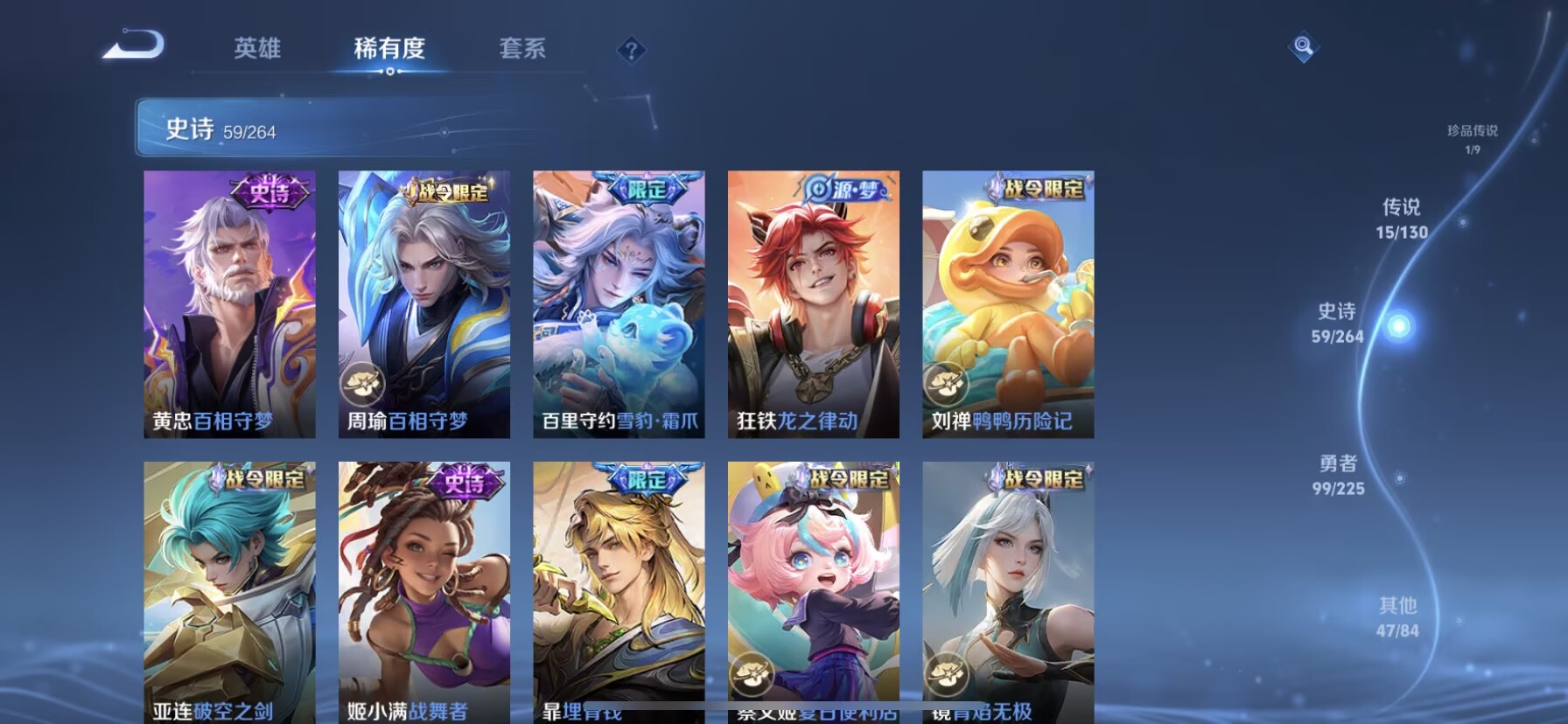 WZDN3436461王者荣耀账号详情图7 WZDN3436461王者荣耀账号详情图7