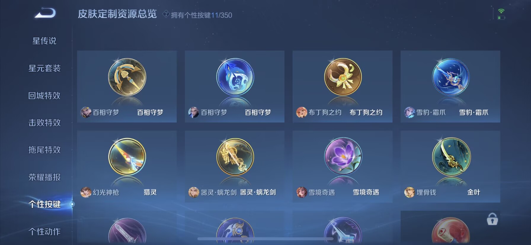 WZDN3436461王者荣耀账号详情图10 WZDN3436461王者荣耀账号详情图10