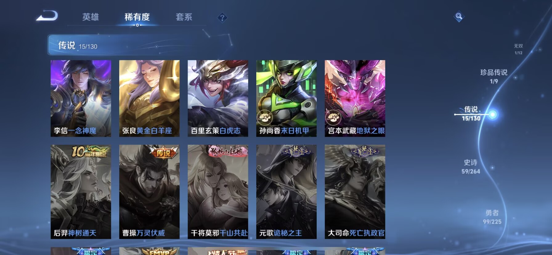 WZDN3436461王者荣耀账号详情图6 WZDN3436461王者荣耀账号详情图6