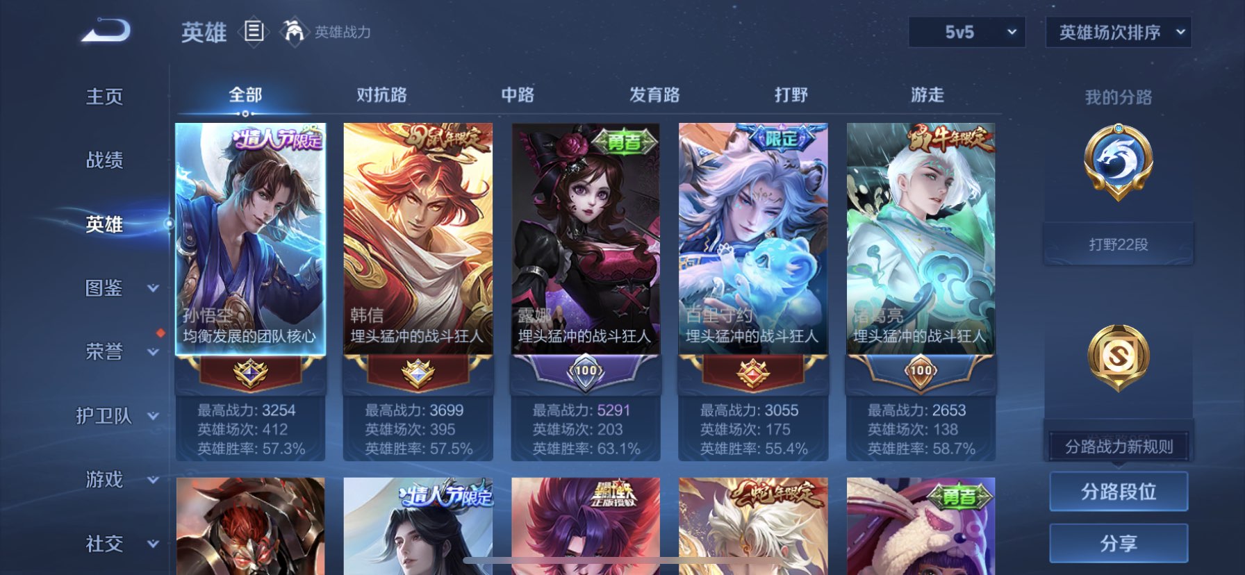 WZDN3436461王者荣耀账号详情图15 WZDN3436461王者荣耀账号详情图15