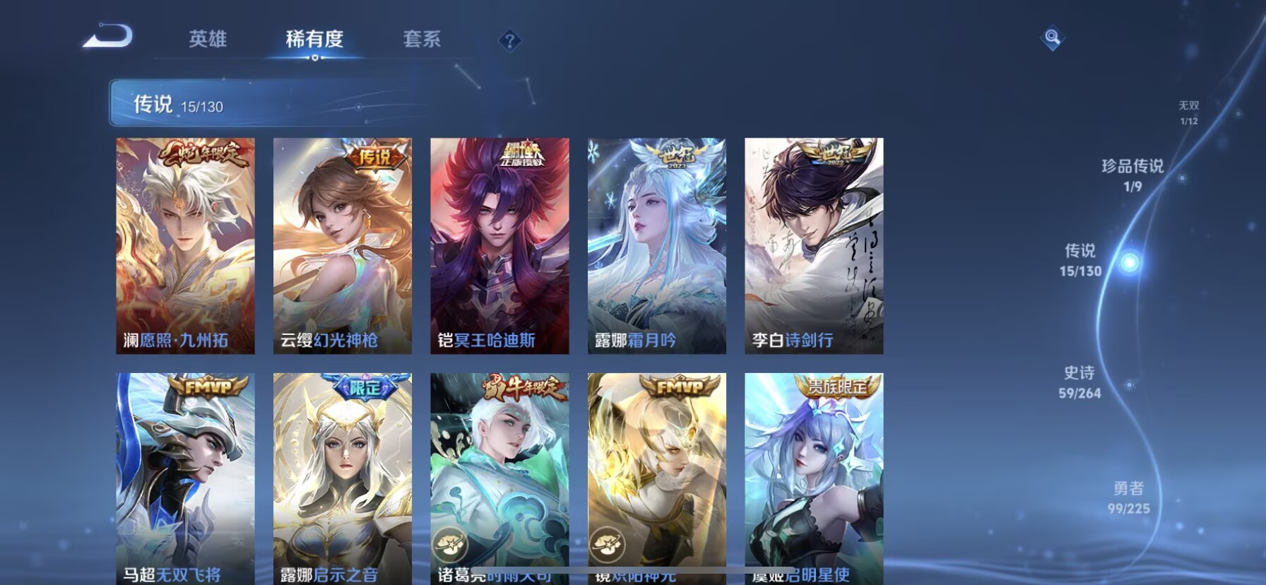 WZDN3436461王者荣耀账号详情图11 WZDN3436461王者荣耀账号详情图11