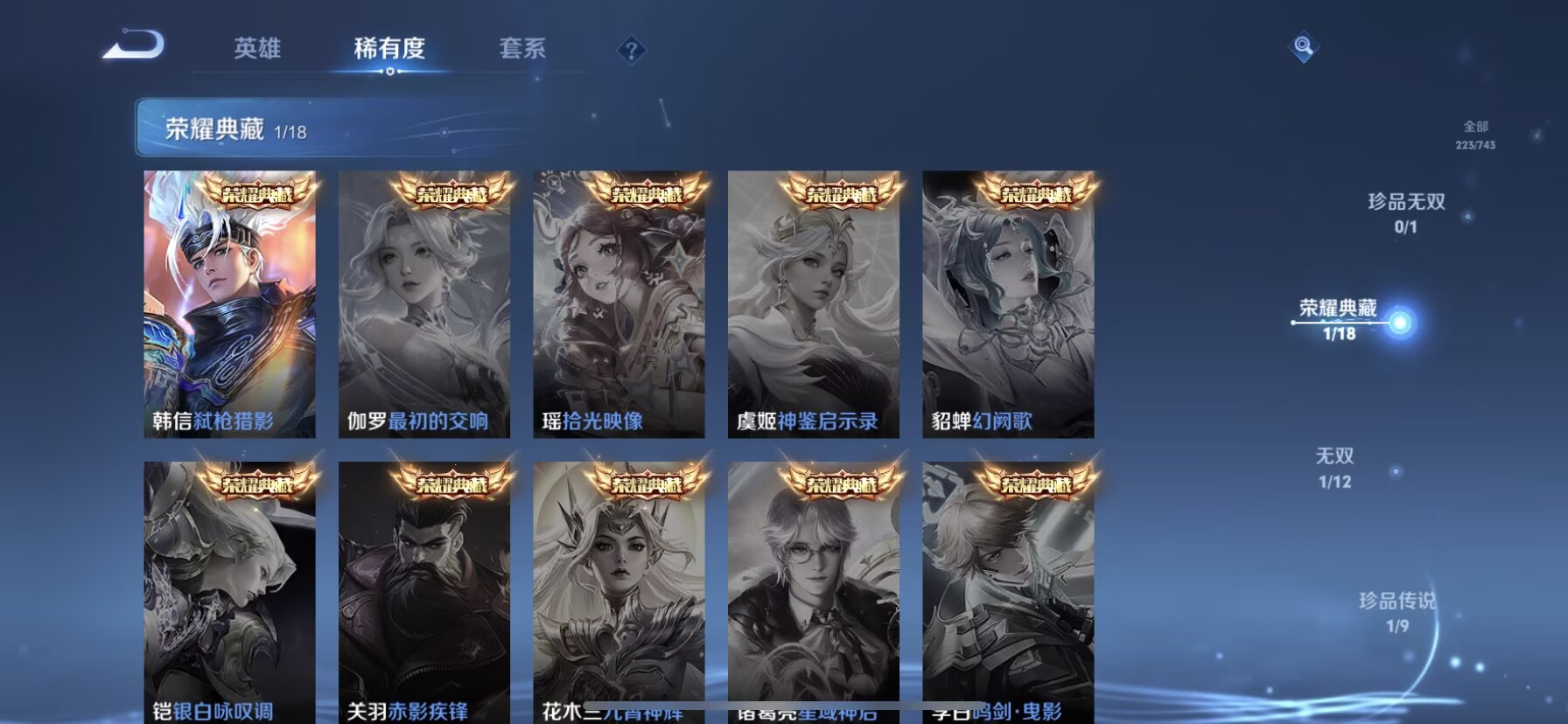 WZDN3436461王者荣耀账号详情图3 WZDN3436461王者荣耀账号详情图3