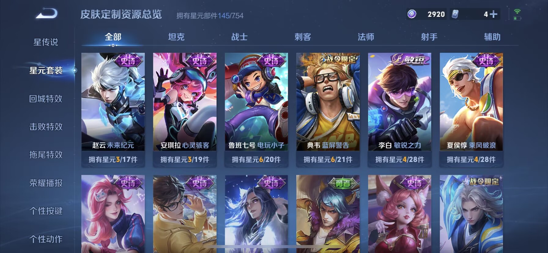 WZDN3436461王者荣耀账号详情图12 WZDN3436461王者荣耀账号详情图12