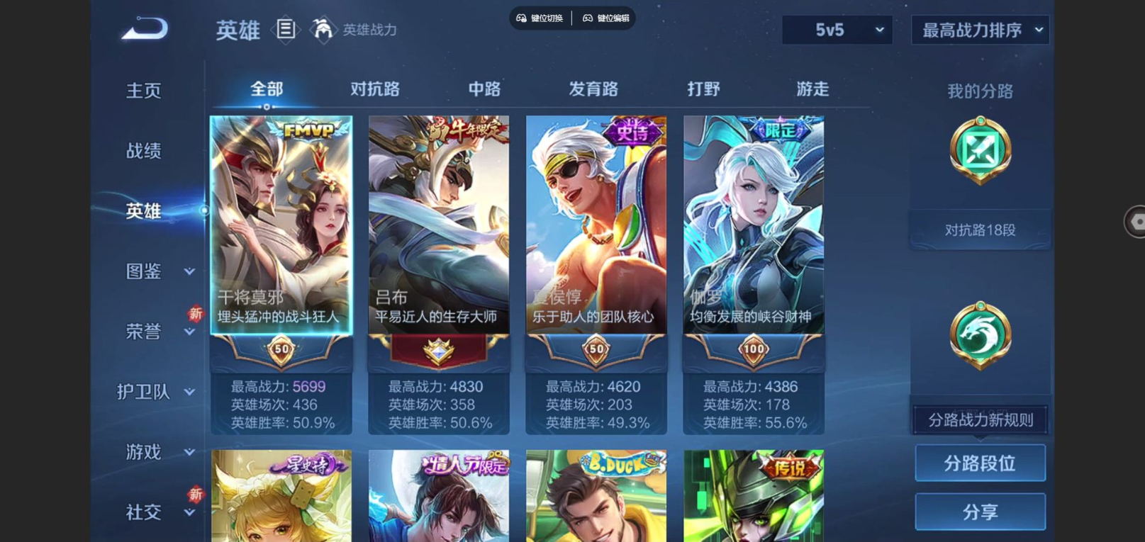 WZCMW3436492王者荣耀账号详情图3 WZCMW3436492王者荣耀账号详情图3