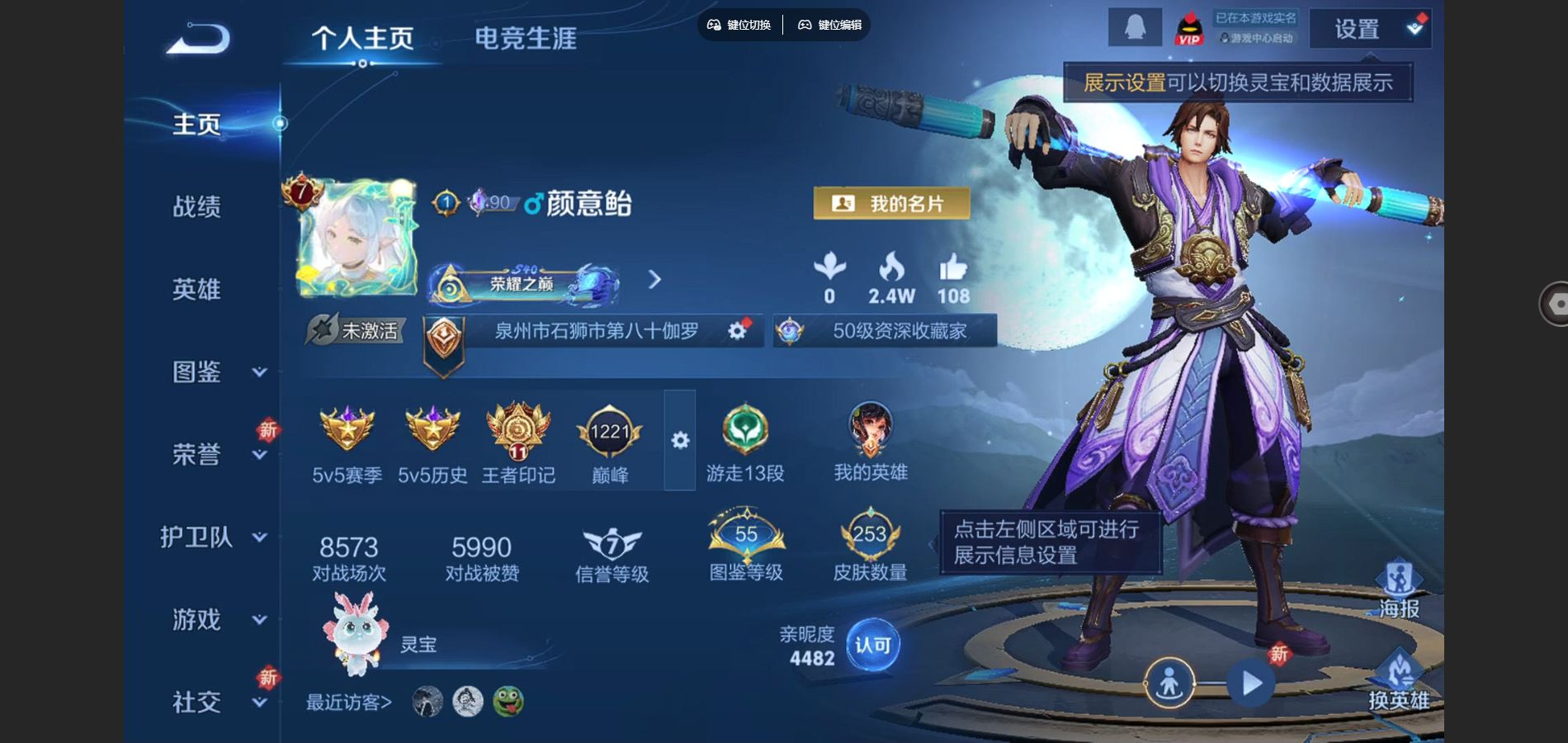 WZCMW3436492王者荣耀账号详情图2 WZCMW3436492王者荣耀账号详情图2