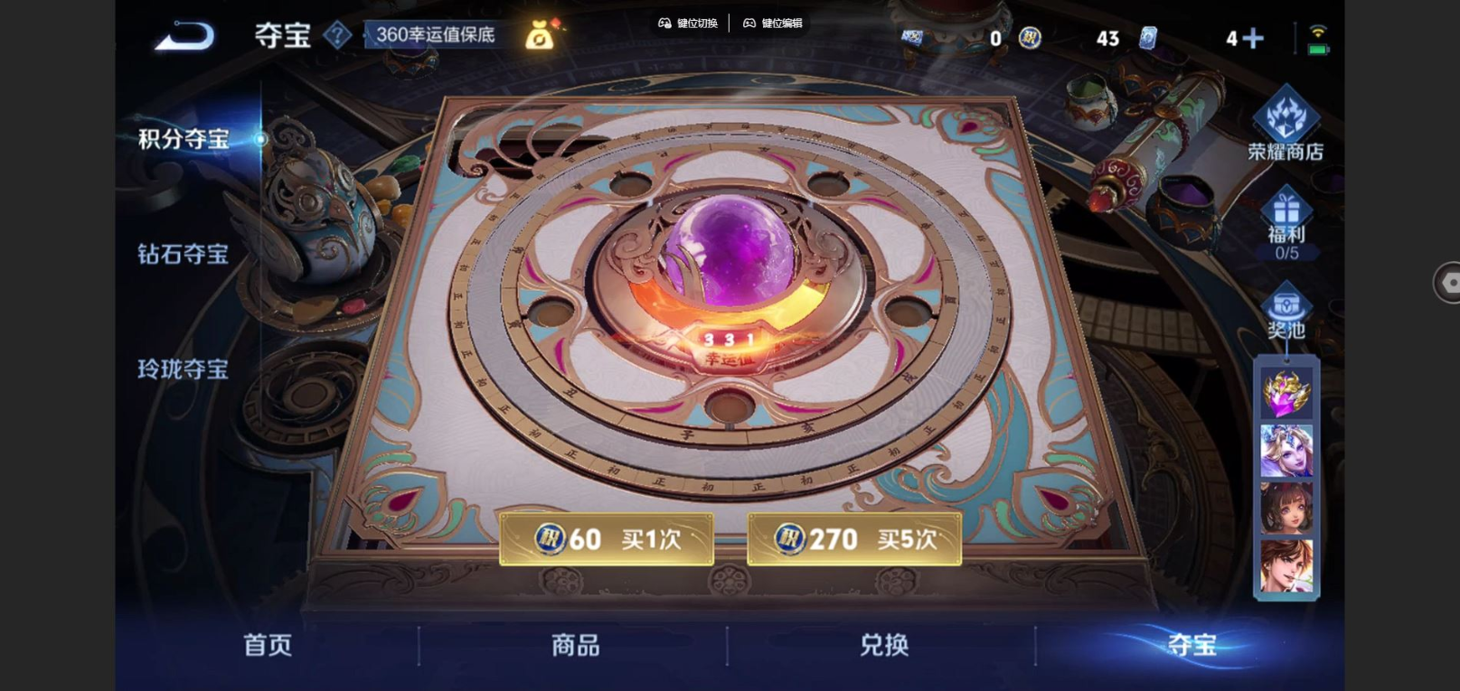 WZCMW3436492王者荣耀账号详情图10 WZCMW3436492王者荣耀账号详情图10