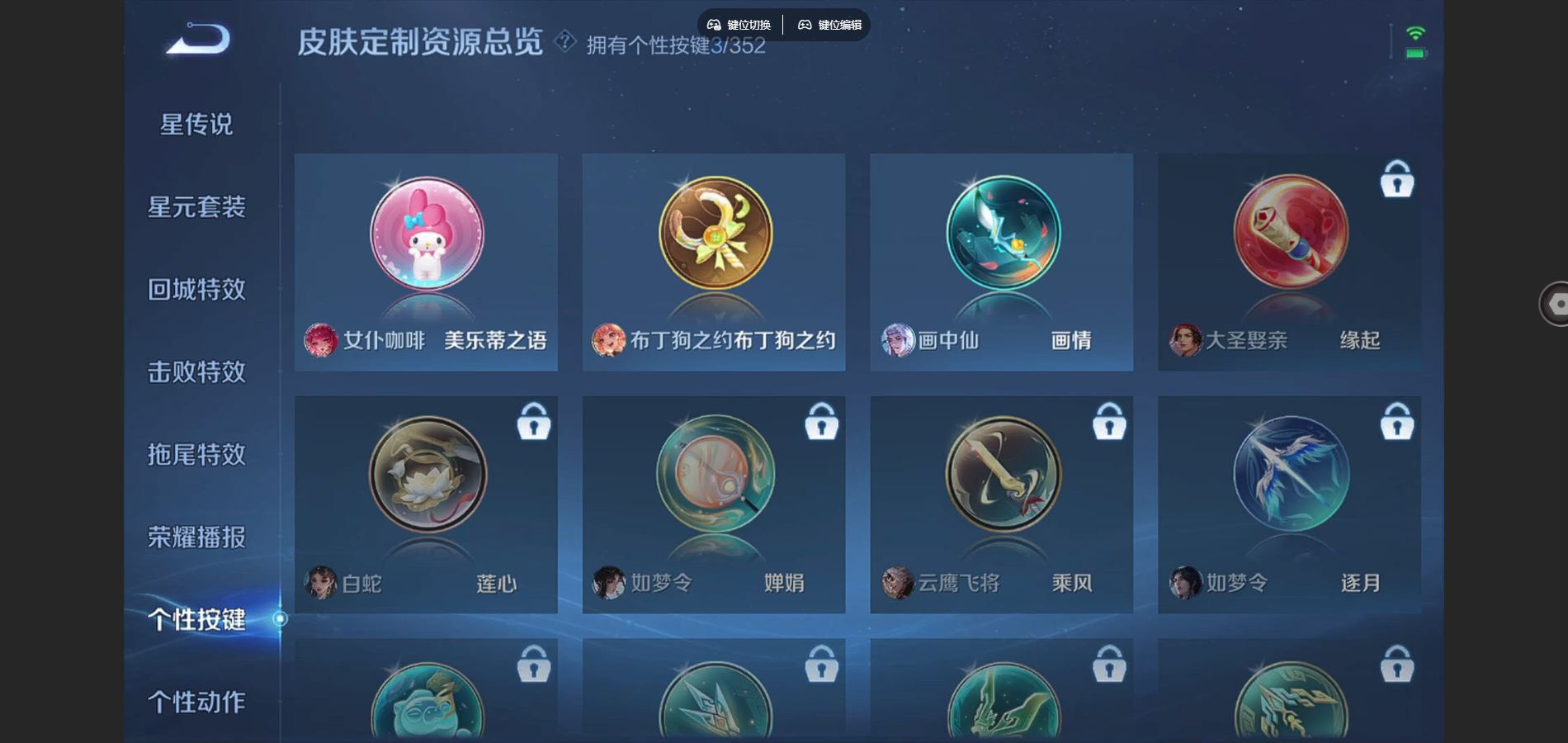 WZCMW3436492王者荣耀账号详情图8 WZCMW3436492王者荣耀账号详情图8