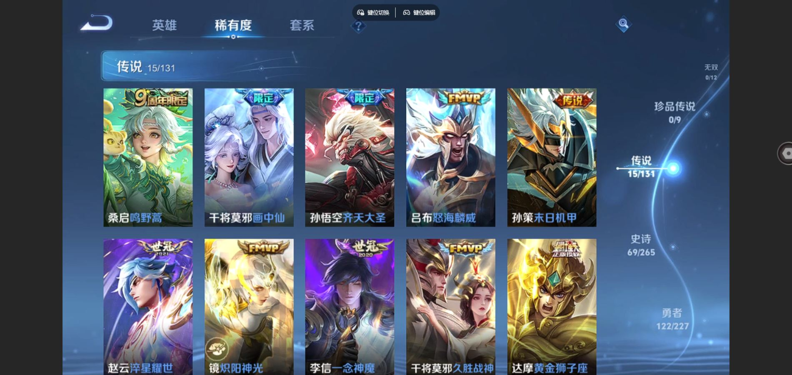 WZCMW3436492王者荣耀账号详情图4 WZCMW3436492王者荣耀账号详情图4