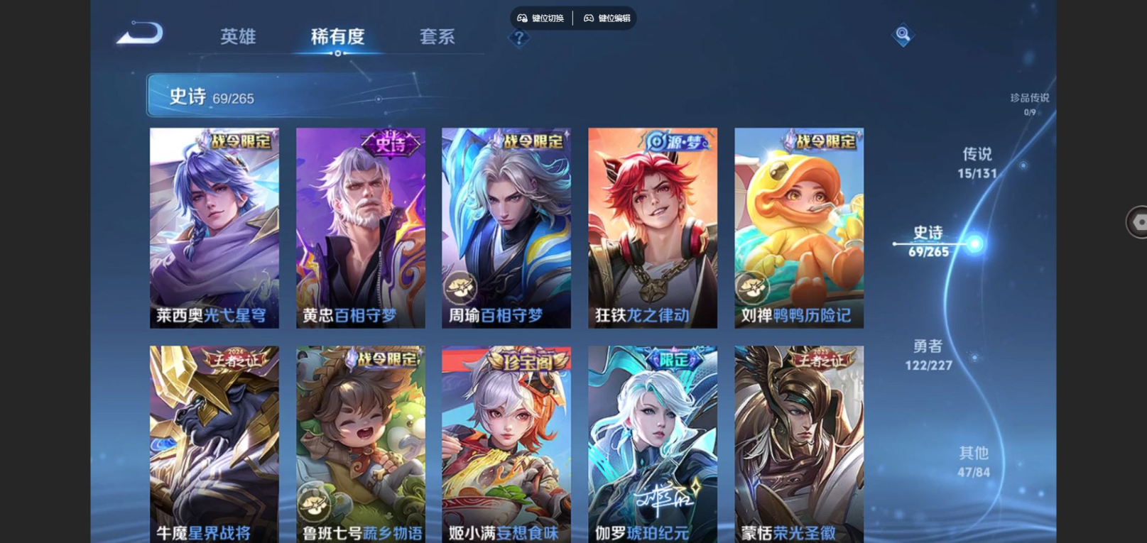 WZCMW3436492王者荣耀账号详情图7 WZCMW3436492王者荣耀账号详情图7