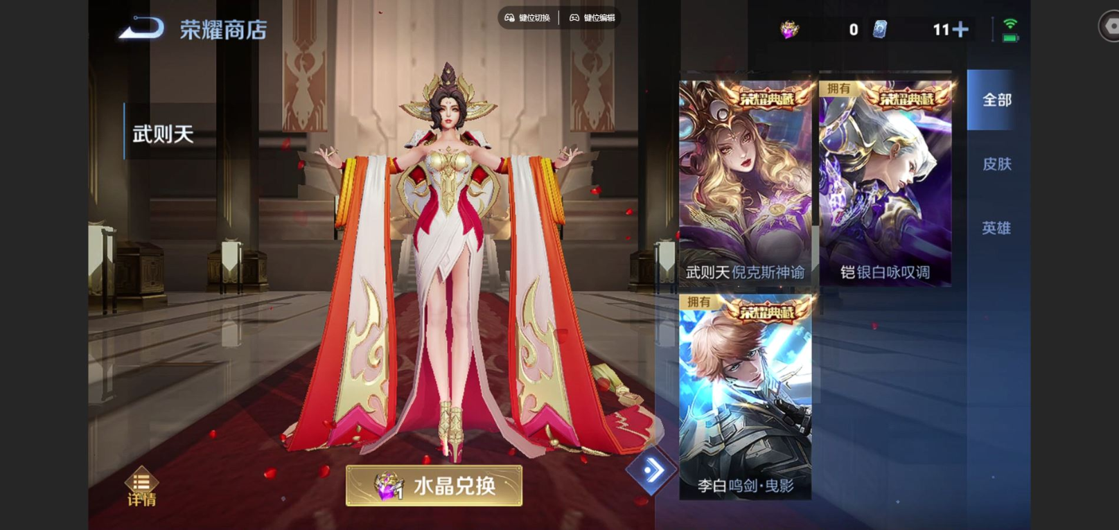 WZCMW3436494王者荣耀账号详情图12 WZCMW3436494王者荣耀账号详情图12