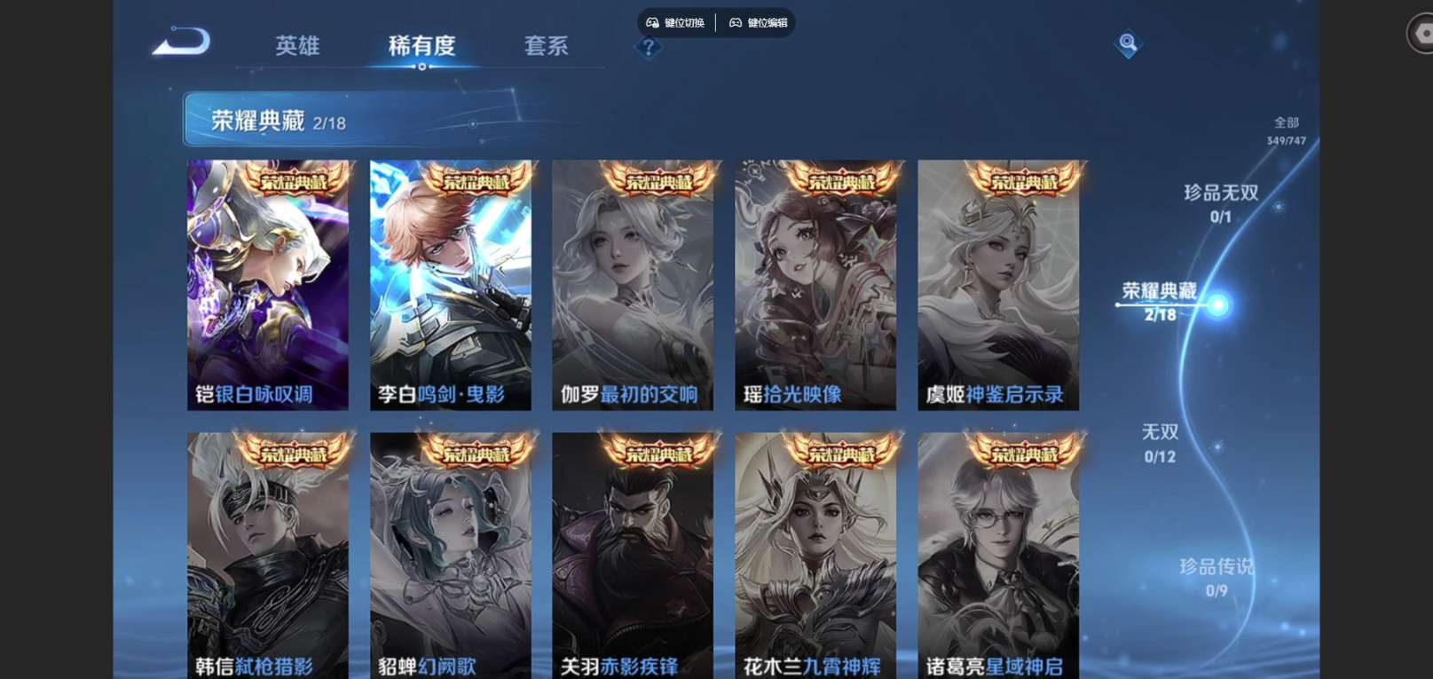 WZCMW3436494王者荣耀账号详情图5 WZCMW3436494王者荣耀账号详情图5