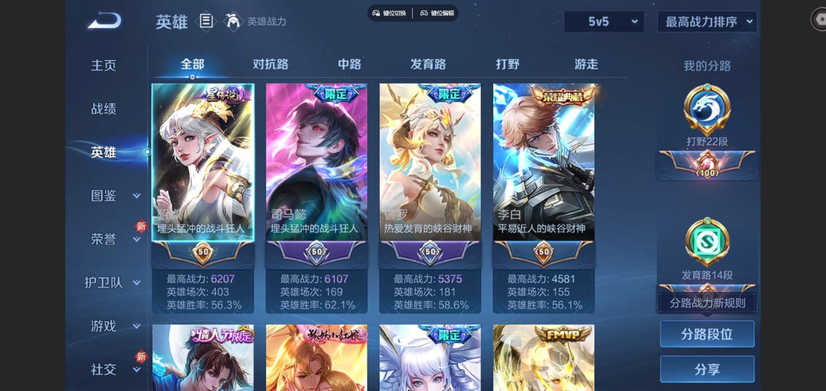 WZCMW3436494王者荣耀账号详情图3 WZCMW3436494王者荣耀账号详情图3