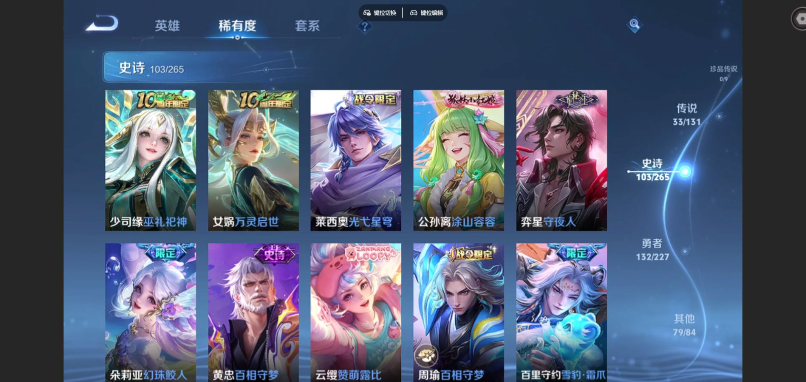 WZCMW3436494王者荣耀账号详情图8 WZCMW3436494王者荣耀账号详情图8