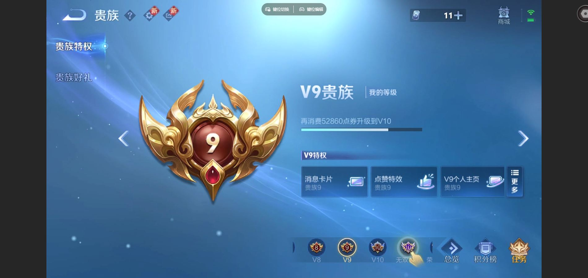 WZCMW3436494王者荣耀账号详情图7 WZCMW3436494王者荣耀账号详情图7