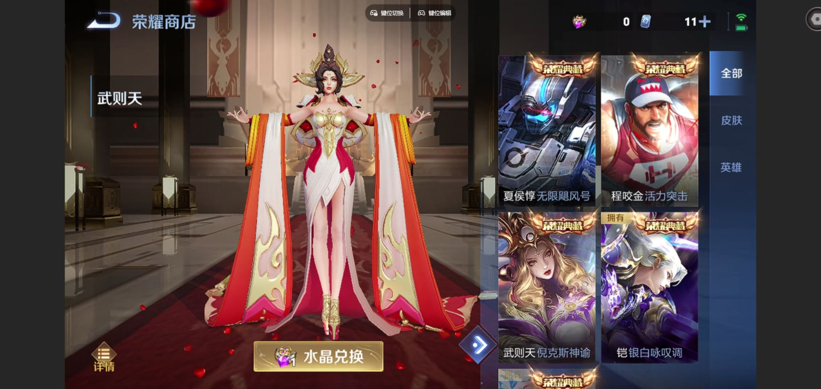 WZCMW3436494王者荣耀账号详情图13 WZCMW3436494王者荣耀账号详情图13