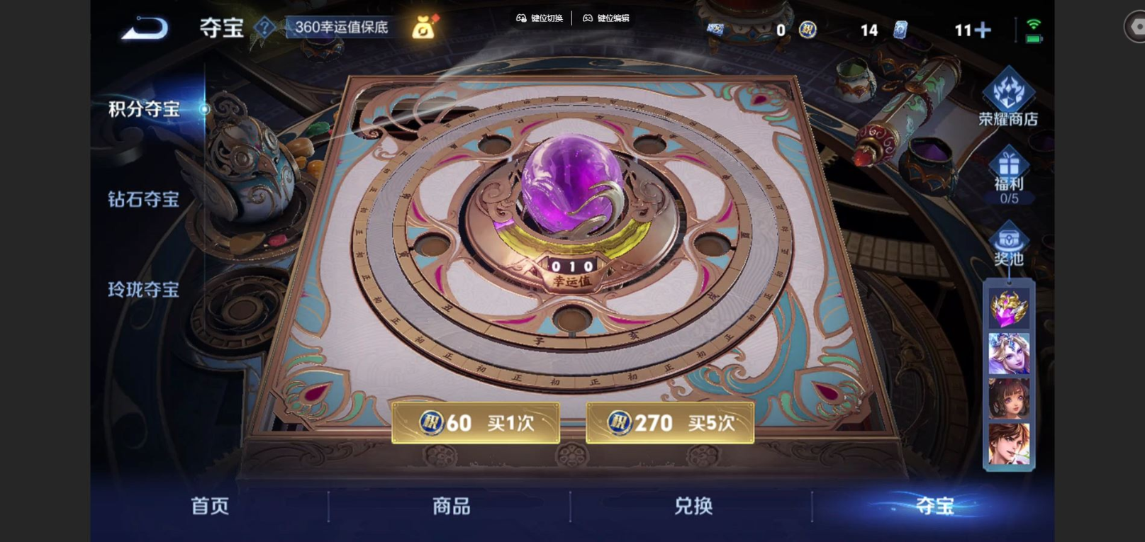 WZCMW3436494王者荣耀账号详情图11 WZCMW3436494王者荣耀账号详情图11