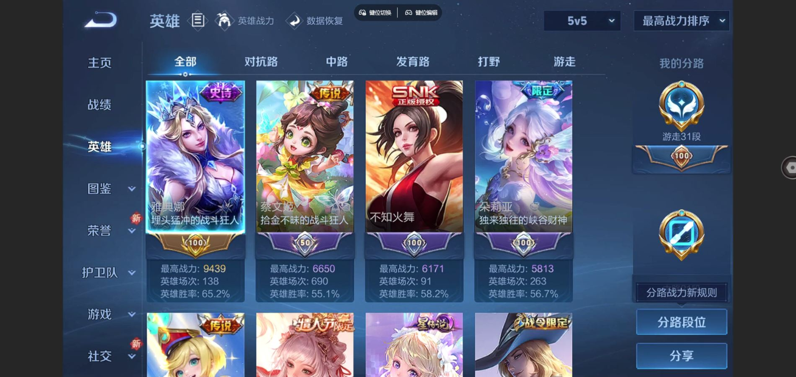 WZCMW3436532王者荣耀账号详情图2 WZCMW3436532王者荣耀账号详情图2