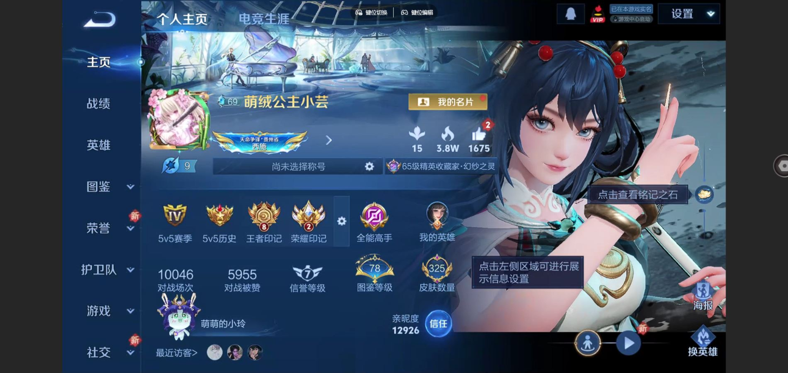 WZCMW3436532王者荣耀账号详情图3 WZCMW3436532王者荣耀账号详情图3