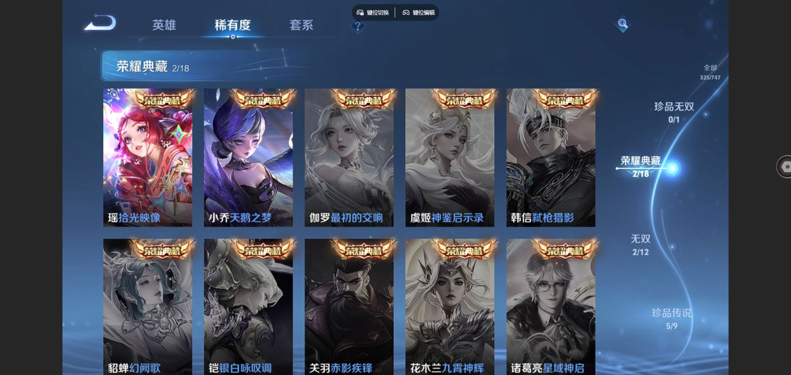 WZCMW3436532王者荣耀账号详情图5 WZCMW3436532王者荣耀账号详情图5