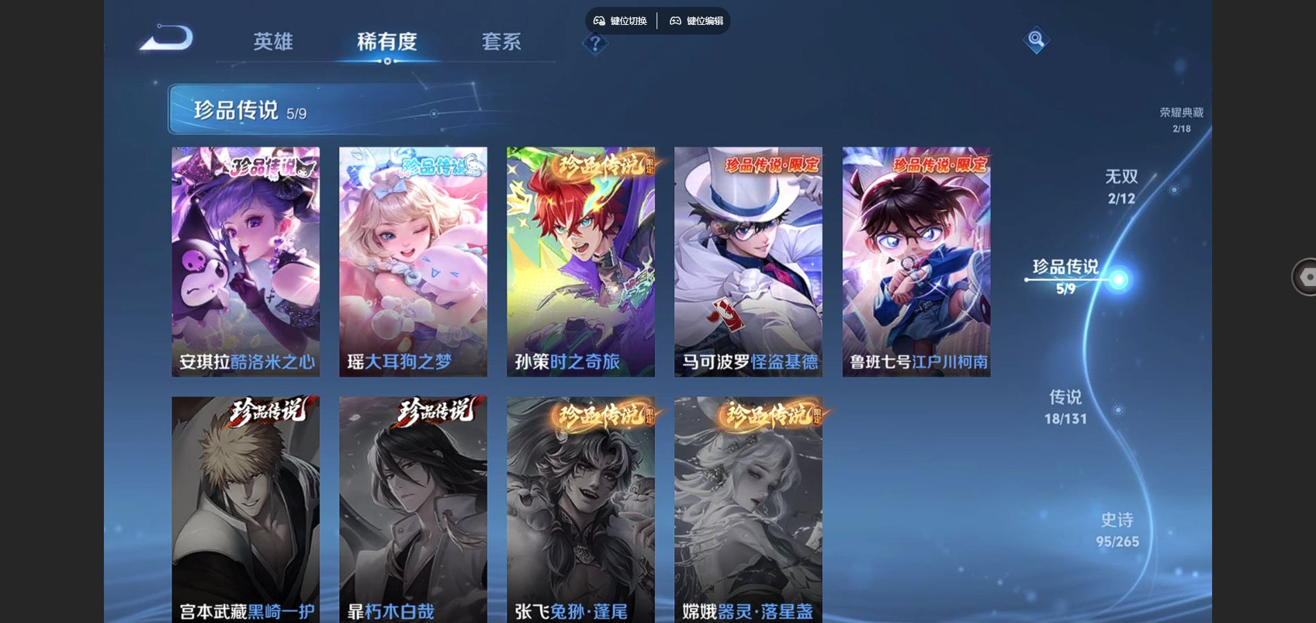 WZCMW3436532王者荣耀账号详情图6 WZCMW3436532王者荣耀账号详情图6