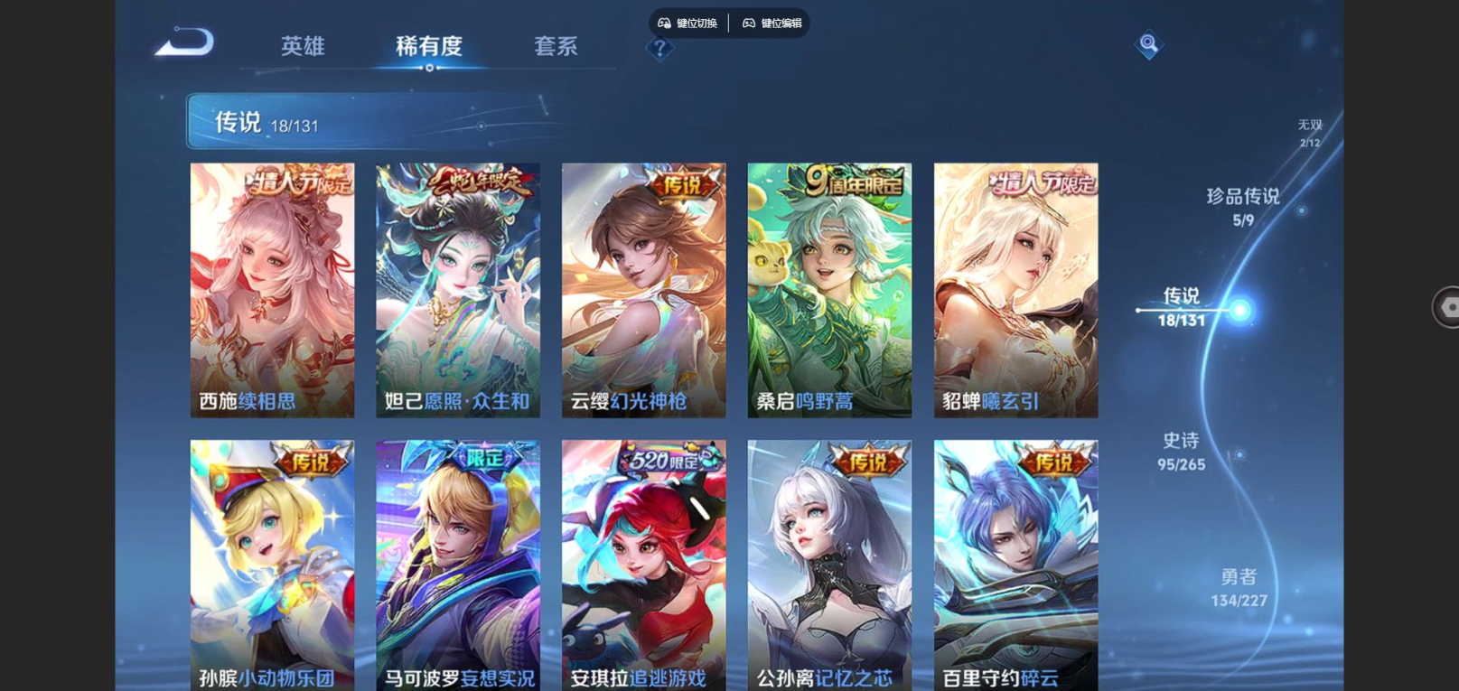 WZCMW3436532王者荣耀账号详情图9 WZCMW3436532王者荣耀账号详情图9