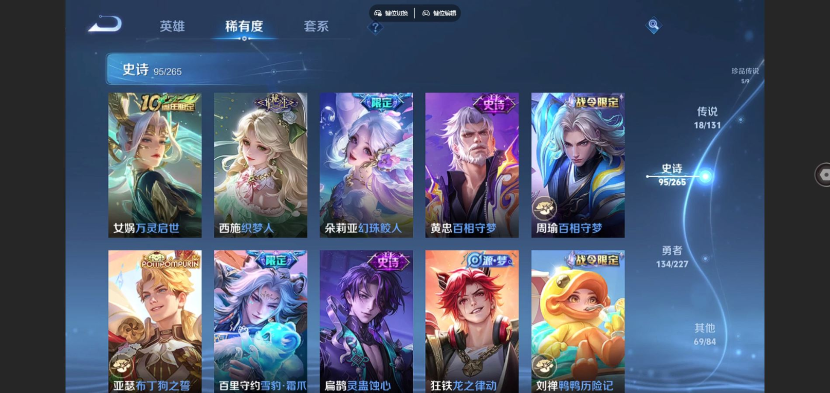 WZCMW3436532王者荣耀账号详情图10 WZCMW3436532王者荣耀账号详情图10