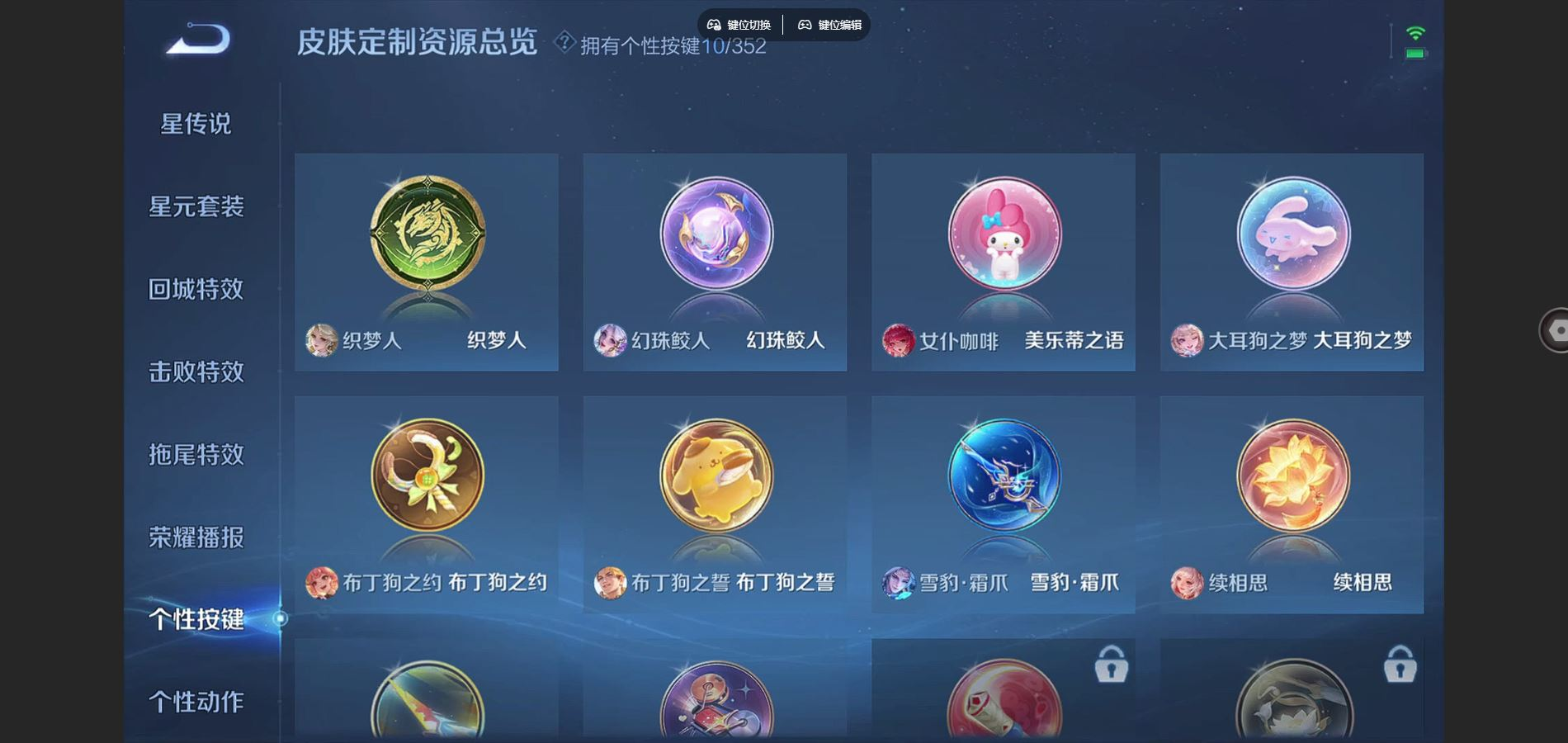 WZCMW3436532王者荣耀账号详情图11 WZCMW3436532王者荣耀账号详情图11