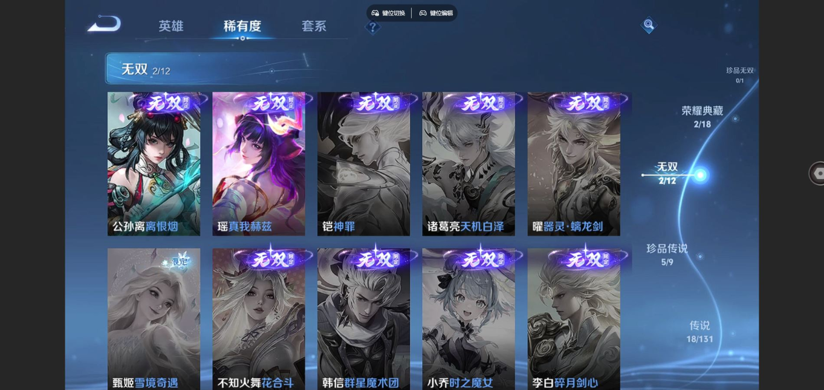 WZCMW3436532王者荣耀账号详情图7 WZCMW3436532王者荣耀账号详情图7