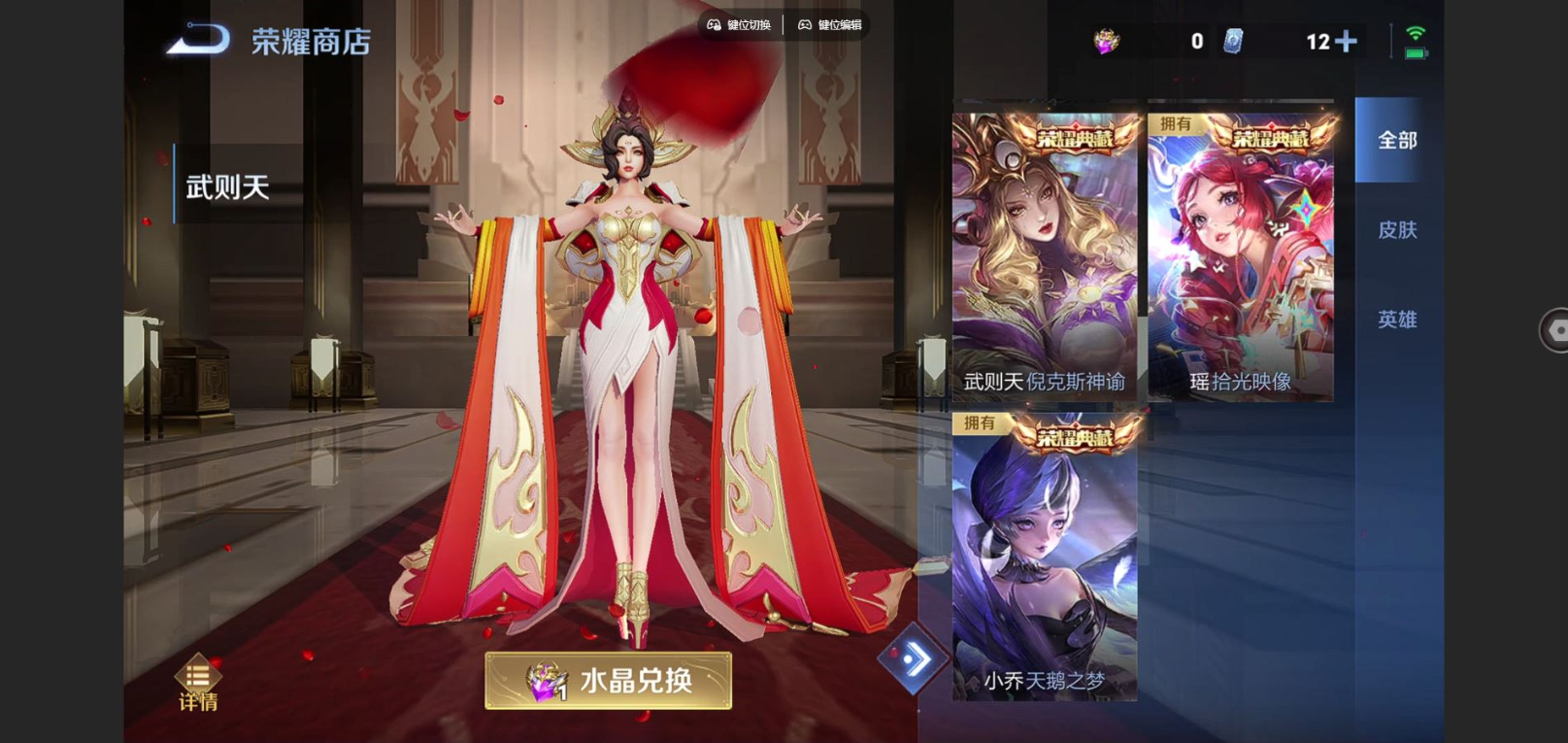 WZCMW3436532王者荣耀账号详情图14 WZCMW3436532王者荣耀账号详情图14