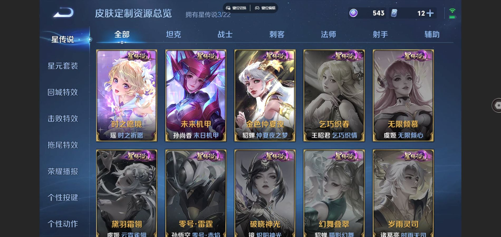 WZCMW3436532王者荣耀账号详情图12 WZCMW3436532王者荣耀账号详情图12