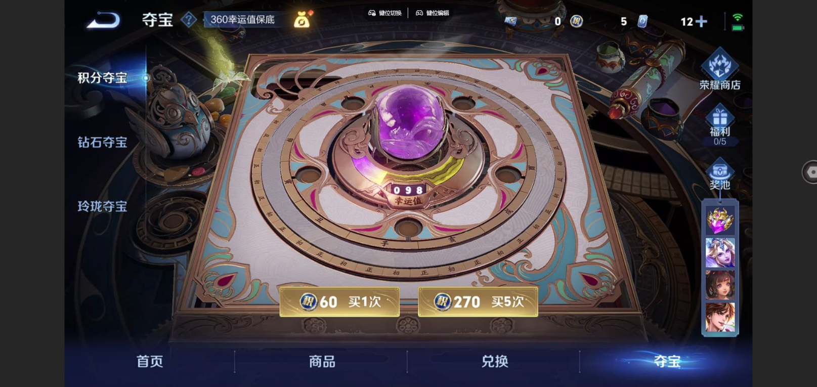 WZCMW3436532王者荣耀账号详情图13 WZCMW3436532王者荣耀账号详情图13