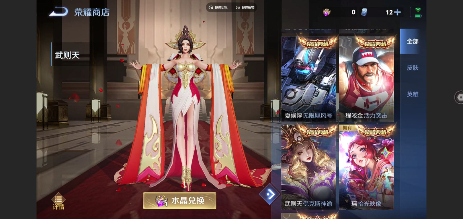 WZCMW3436532王者荣耀账号详情图15 WZCMW3436532王者荣耀账号详情图15