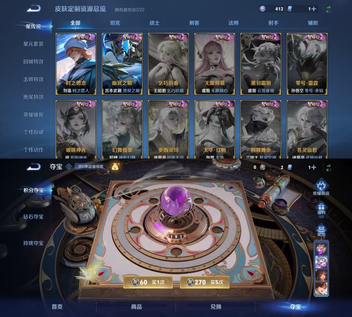 WZQM3461959王者荣耀账号详情图7