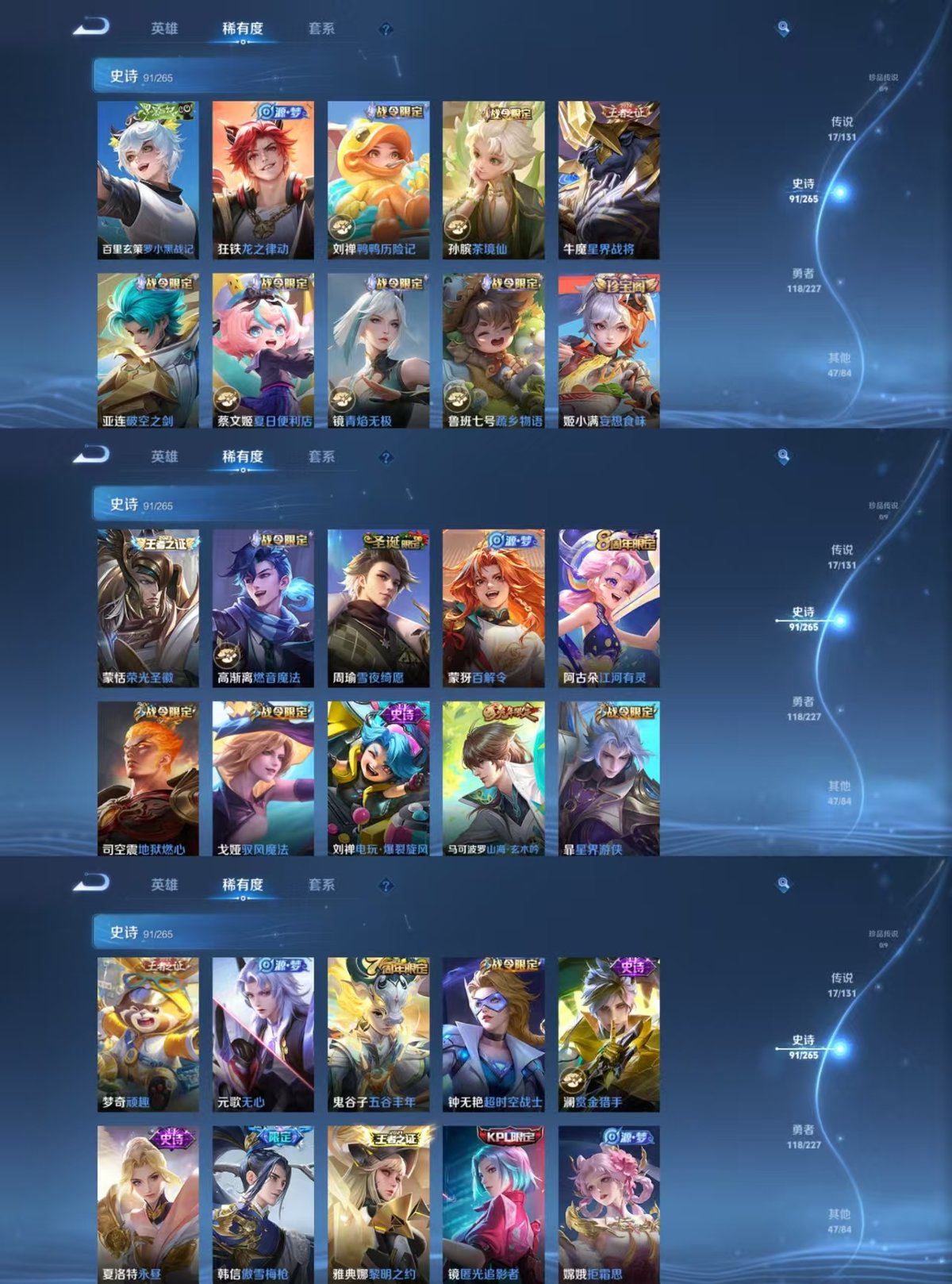 WZQM3461959王者荣耀账号详情图6