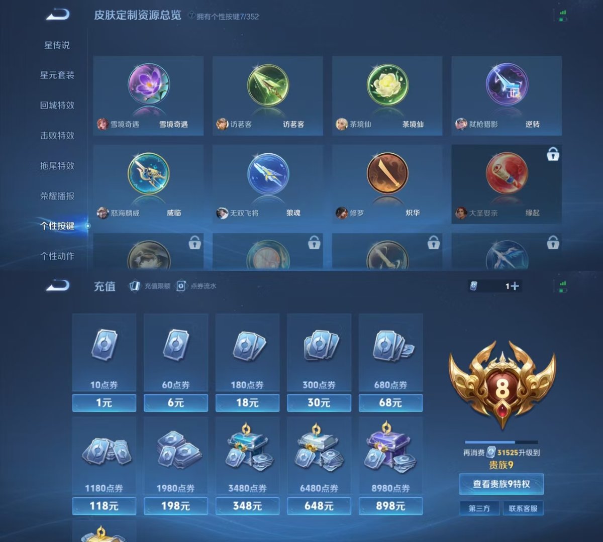 WZQM3461959王者荣耀账号详情图3