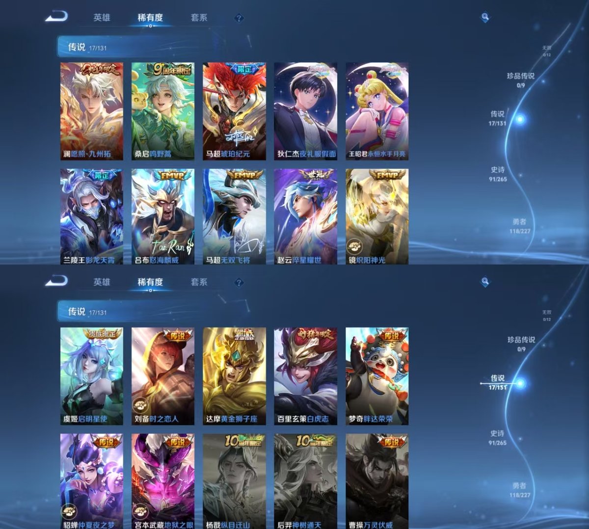 WZQM3461959王者荣耀账号详情图4