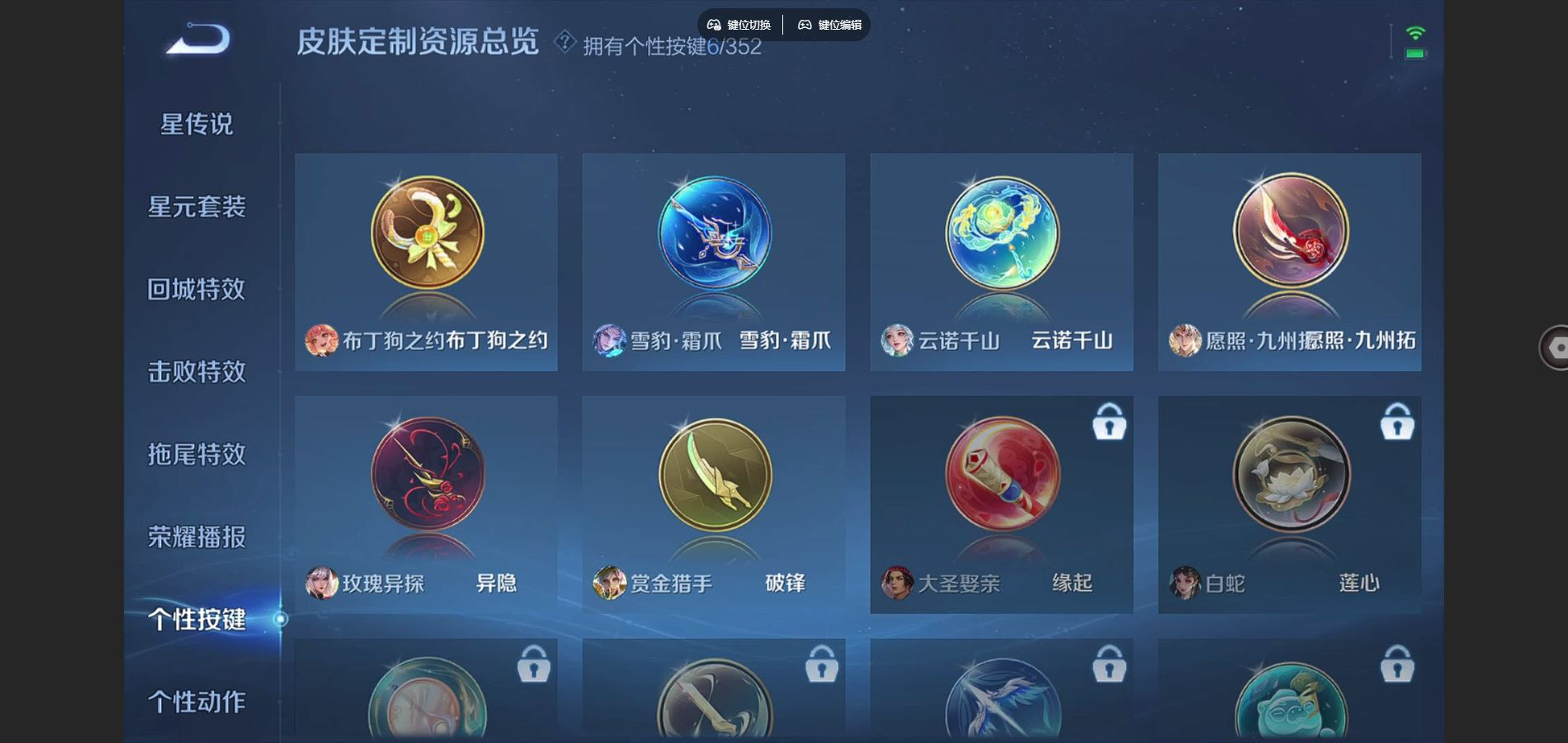 WZCMW3436543王者荣耀账号详情图8 WZCMW3436543王者荣耀账号详情图8