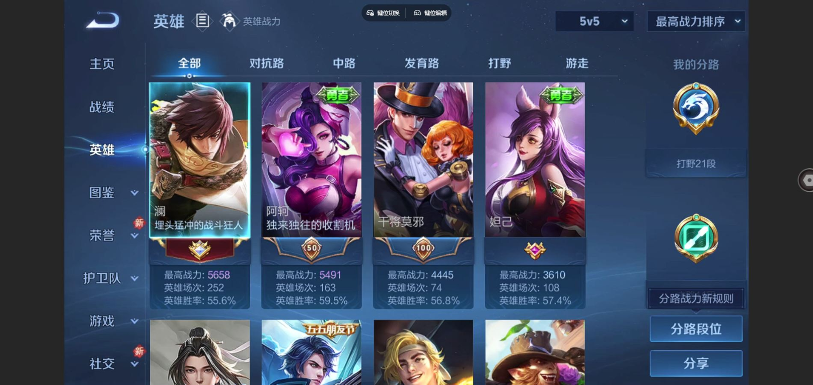 WZCMW3436543王者荣耀账号详情图3 WZCMW3436543王者荣耀账号详情图3